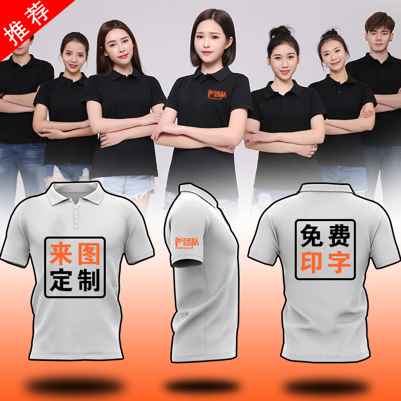 t恤定制印logo装修公司工作服翻领polo快递物流团体员工衣服短袖