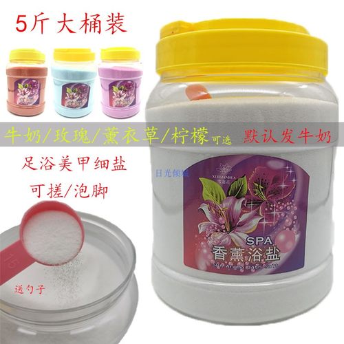 足浴细香盐牛奶玫瑰柠檬多种可选
