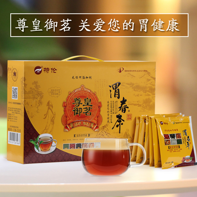 老顾客专享丨茶味思养生茶 渭春茶 暖胃茶叶 275g