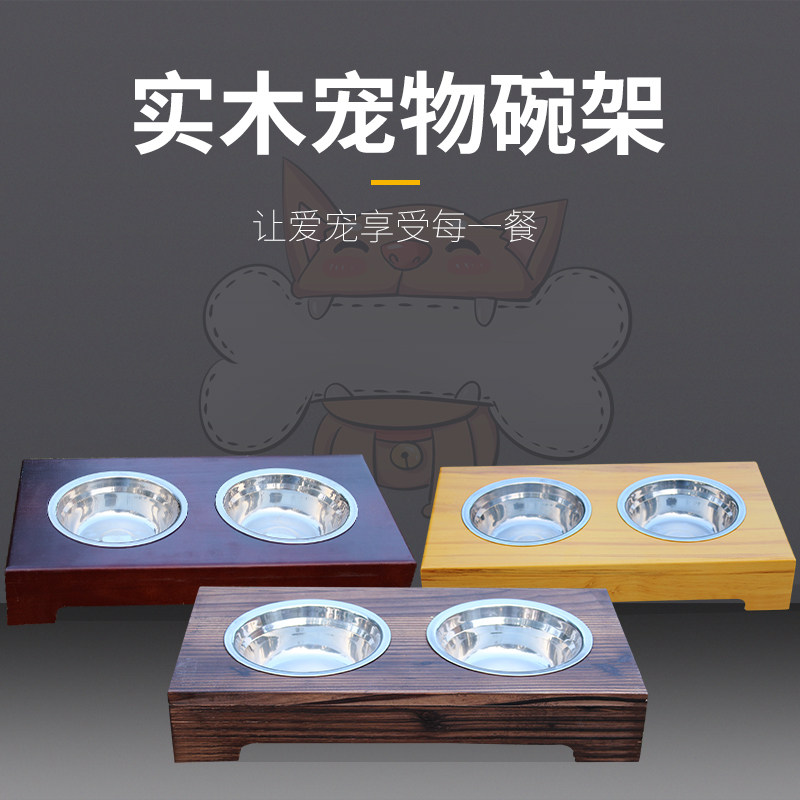 FIBER范博包邮实木宠物餐桌碗架狗碗猫碗宠物食具不锈钢宠物碗