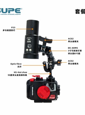 Scubalamp P33摄影灯套装+TG7防水壳套餐