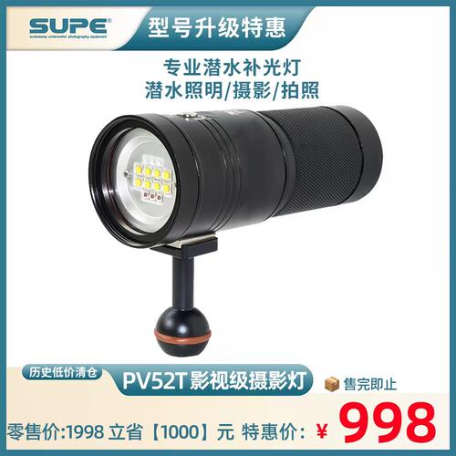 SUPEPV52T拍照摄影补光灯