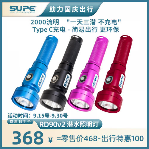 SCUBALAMP强光潜水手电2000流明