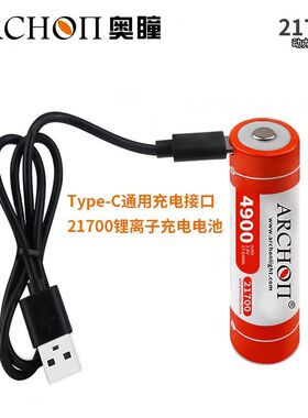ARCHON奥瞳V10P/D15VPII潜水电筒锂电池21700电池 type c 充电