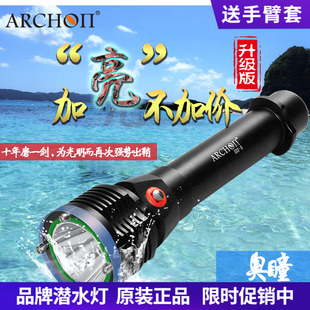 II专业潜水手电筒1200流明水下照明奥瞳潜水手电筒 ARCHON奥瞳D22