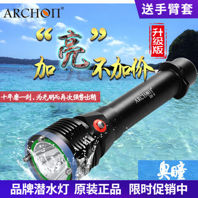 archon奥瞳d22-ii专业潜水手电筒