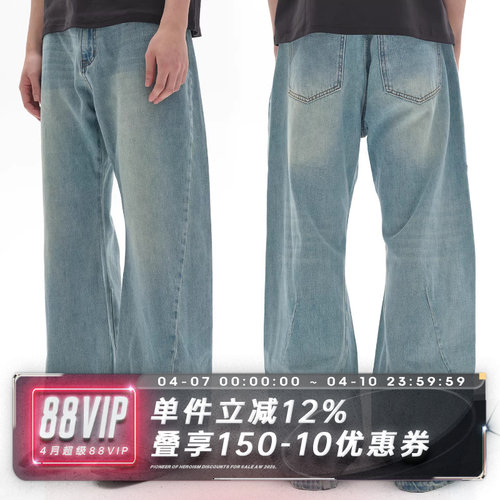 SADSOUP水波纹洗水微喇牛仔裤