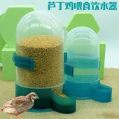 芦丁鸡喂食器饮水器小鸟窝造型鹌鹑玄风鹦鹉鸽子两用小鸡仔自动饮