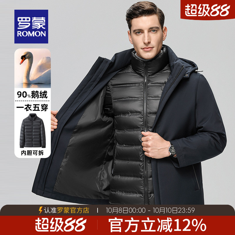 罗蒙鹅绒休闲连帽中长款羽绒服