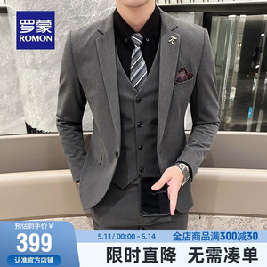 罗蒙男士西服套装2024春季新款结婚礼服时尚商务职业西装三件套男