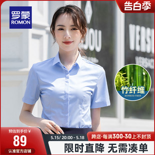 衬衫 女2024夏季 竹纤维 商务职业工装 免烫蓝色衬衣 罗蒙白色短袖