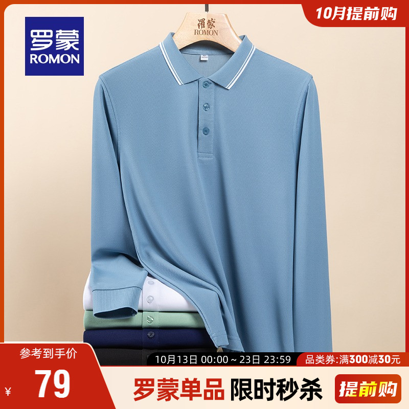 罗蒙男士Polo衫2023秋季新款中青年商务百搭长袖T恤时尚休闲上衣使用感如何?