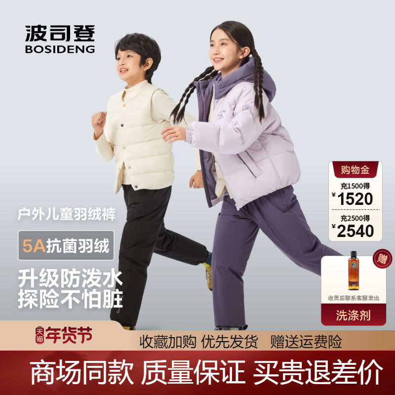 波司登2025秋新款男女童时尚运动休闲长裤轻暖羽绒裤T250130070DS,童装/婴儿装/亲子装,羽绒裤,淘宝优惠券,粉丝福利购,淘宝优惠卷