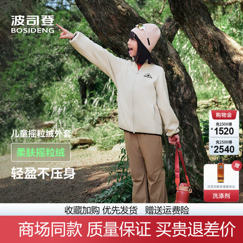 柔肤摇粒绒，亲肤面料，