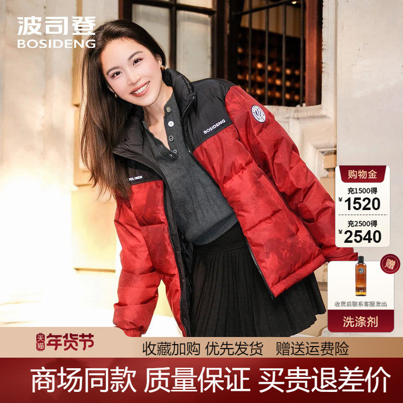 波司登2026新年红色羽绒服女短款立领保暖青年时尚运动情侣外套,女装/女士精品,羽绒服,淘宝优惠券,粉丝福利购,淘宝优惠卷