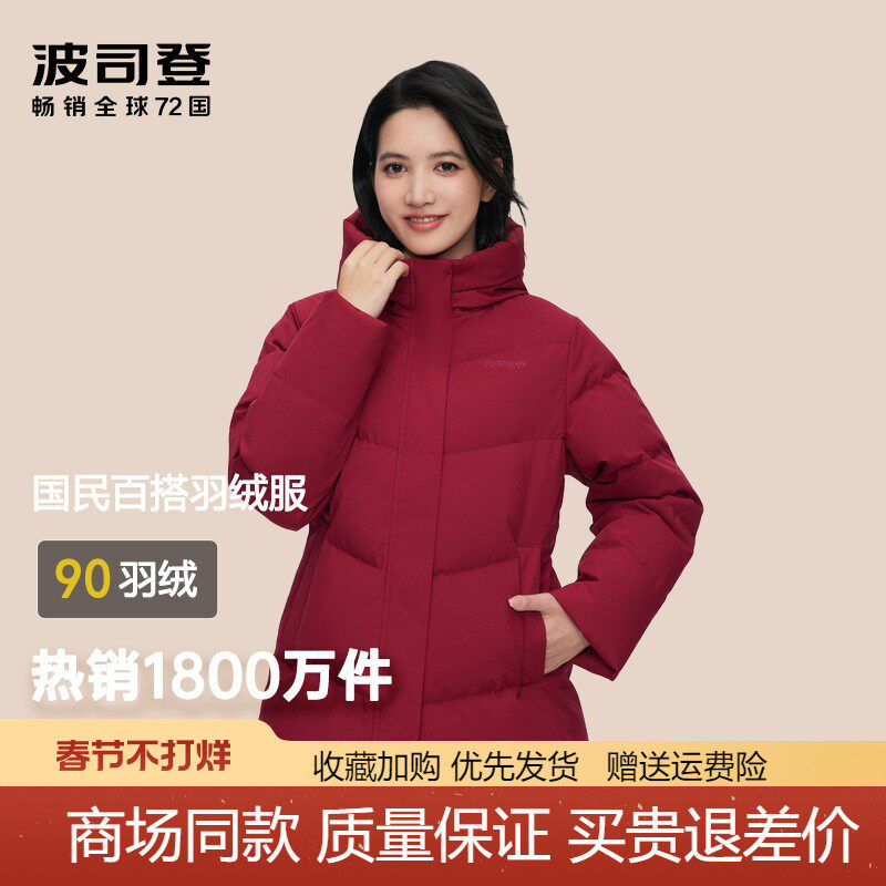 波司登冬款防风保暖加肥宽松加厚中老年妈妈羽绒服女短款休闲外套