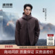 叠变三合一防风防水男士 波司登2025新款 明星同款 冲锋衣内胆鹅绒服