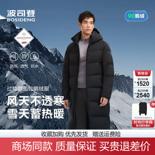 羽绒服B250241220 过膝男女同款 波司登2025新款 高端户外鹅绒长款