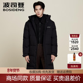 波司登2025冬羽绒服男长款 过膝加厚时尚 运动青年外套B250245171DS