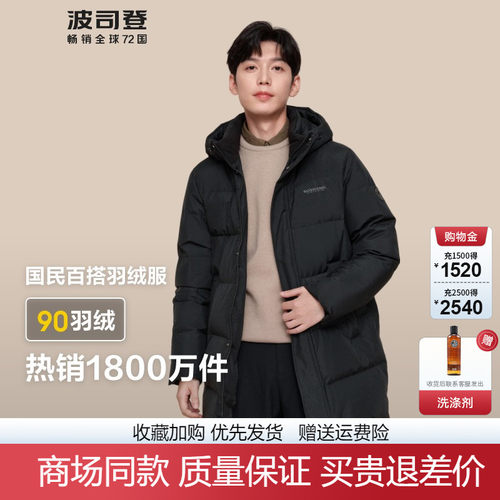 波司登经典百搭中长款加厚羽绒服