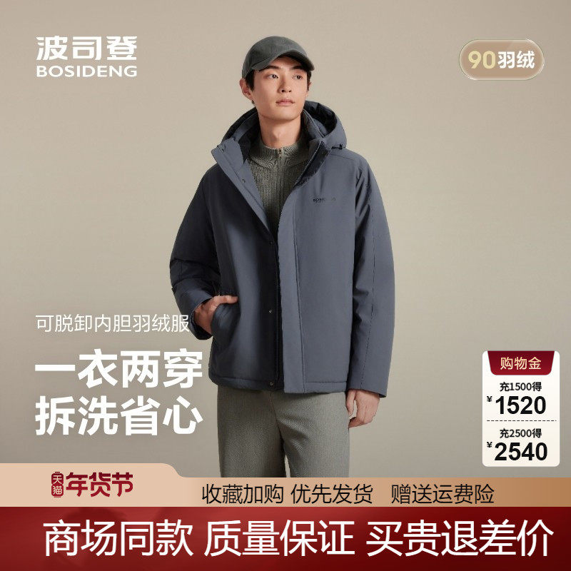 波司登2025新款羽绒服男士保暖连帽保暖中长款防风商务B250245177