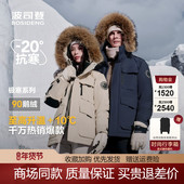 中山青新品 波司登羽绒服加厚东北极寒系列女中长款 90鹅绒工装 外套