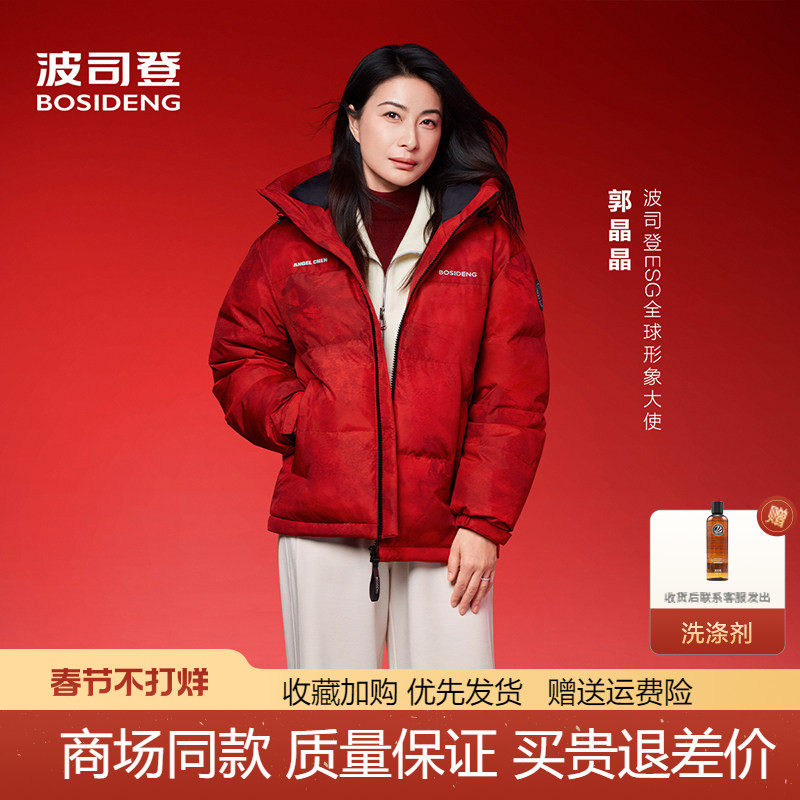 波司登2025新款女青年时尚运动连帽保暖羽绒服短款新年红马到成功