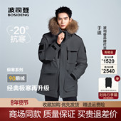 波司登于适同款 东北御寒鹅绒羽绒服男中长款 户外加厚极寒加厚外套