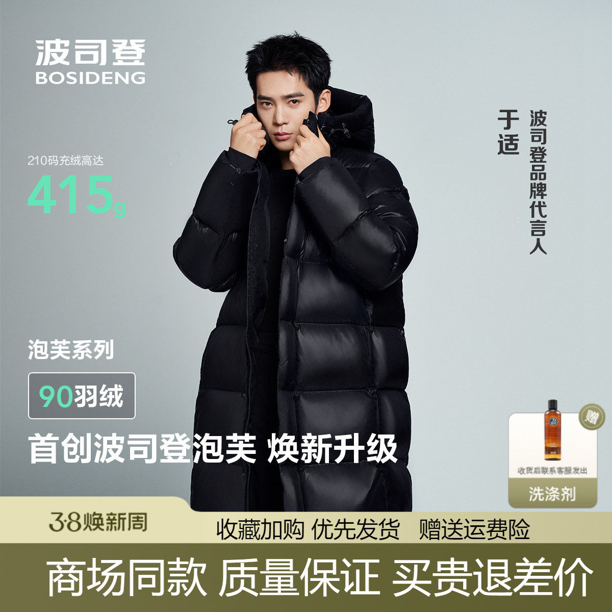 波司登明星同款冬季泡芙羽绒服男士长款过膝青年运动保暖加厚外套