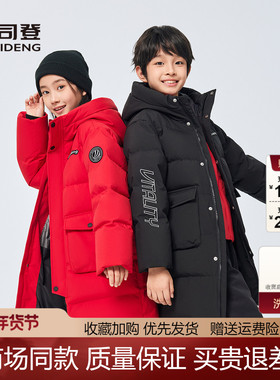 波司登童装羽绒服2025新款男童长款加厚防风冬季女童T250246916DS