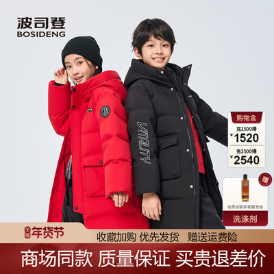 波司登儿童长款连帽加厚羽绒服冬
