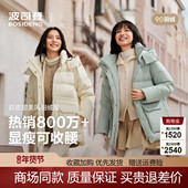 女士可脱卸帽中长款 波司登2025冬季 新款 甜美加厚羽绒服B250245206