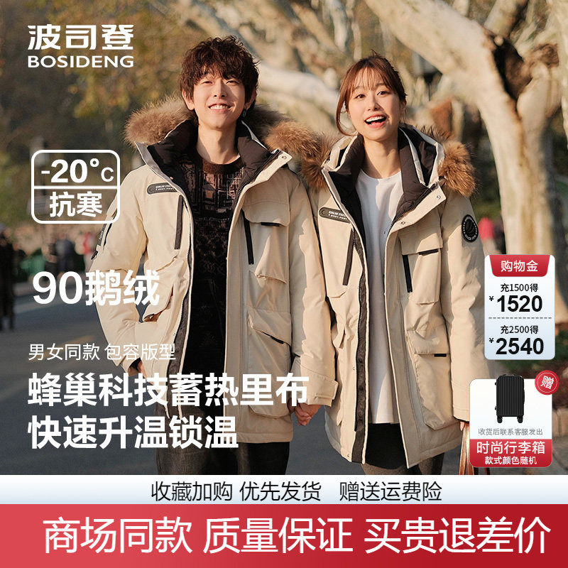 波司登明星同款冬季户外加厚东北极寒鹅绒服男短款情侣羽绒服外套