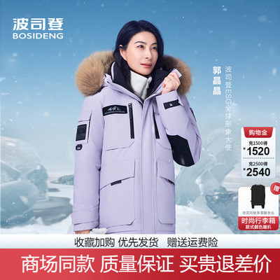 波司登女极寒户外工装情侣鹅绒服