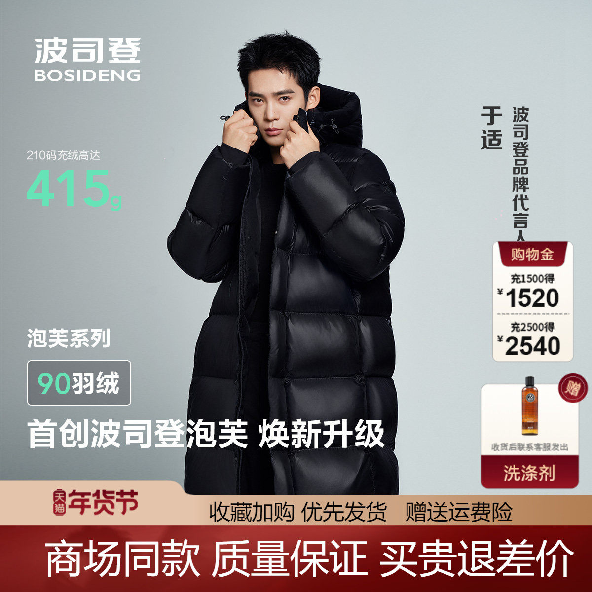 波司登明星同款冬季泡芙羽绒服男士长款过膝青年运动保暖加厚外套