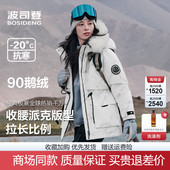波司登羽绒服女中长款 小个子白色派克服收腰加厚极寒鹅绒零下20度