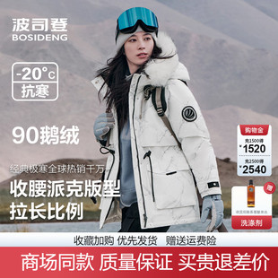 波司登羽绒服女中长款小个子白色派克服收腰加厚极寒鹅绒零下20度