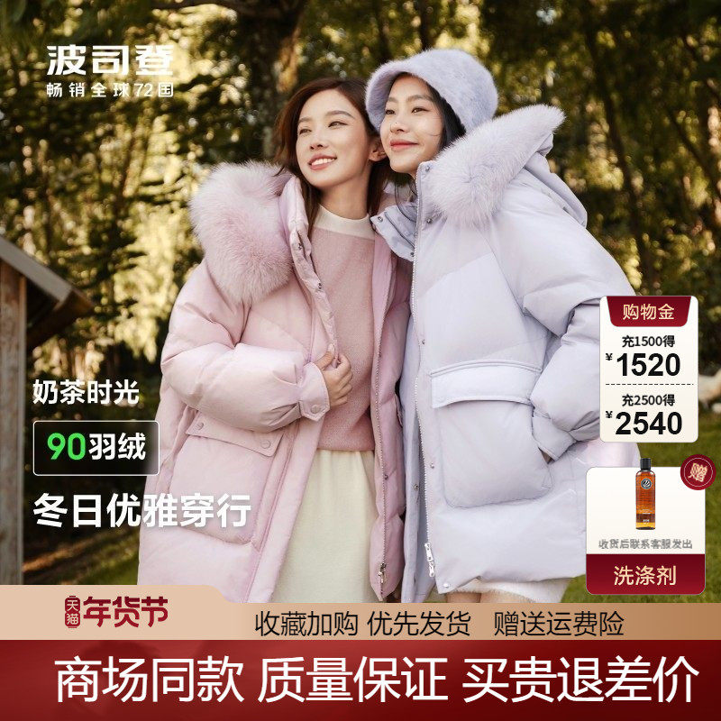 波司登羽绒服女士中长款冬款加厚廓形狐狸毛领甜美防风保暖外套