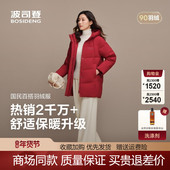 保暖加厚妈妈款 波司登2025新款 女中长款 宽松红色羽绒服B250245122