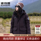 极寒工装 波司登2025新款 高蓬90鹅绒女中长款 加厚羽绒服B250242440