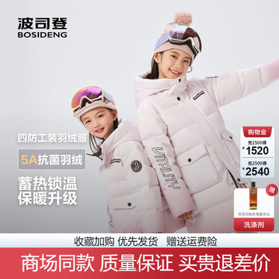 波司登童装防风加厚保暖羽绒服