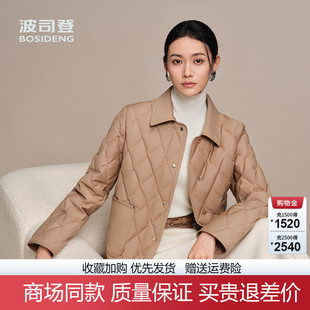波司登2025秋冬新款 女羽绒服小香风鹅绒轻薄商务短外套B250134182