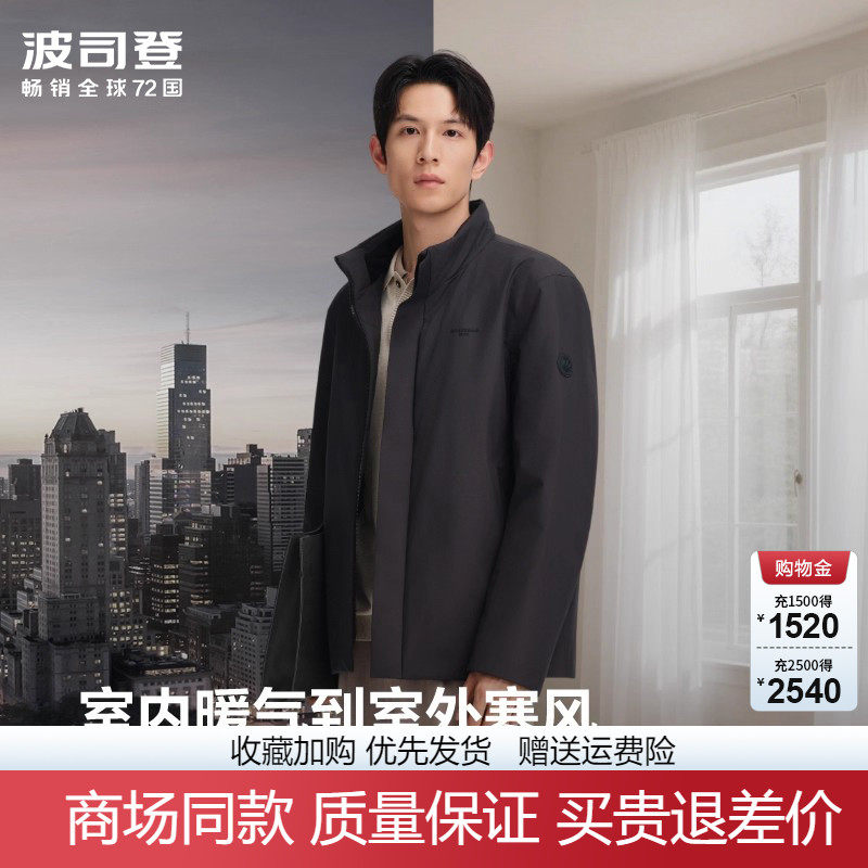 波司登2025新款男士高端短款立领商务鹅绒夹克羽绒服中年爸爸外套