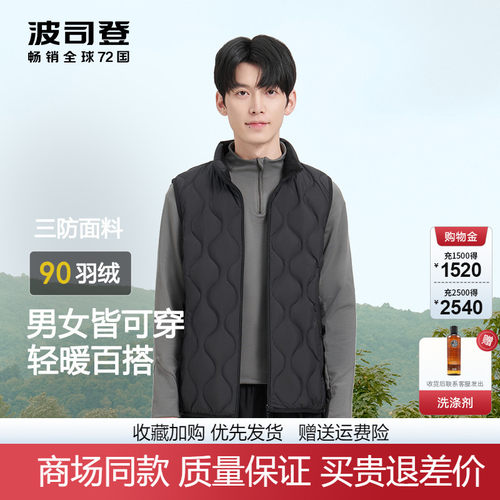 波司登轻薄立领透气亲肤羽绒马甲