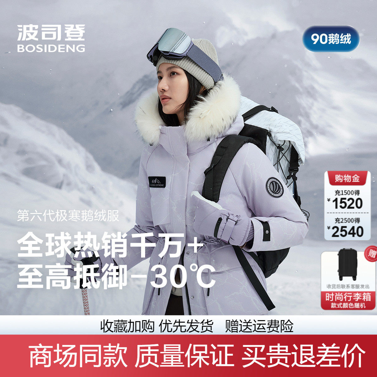 波司登2025新款女士鹅绒极寒修身加厚工装大毛领羽绒服B250242312