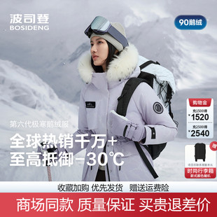 大毛领羽绒服B250242312 加厚工装 波司登2025新款 女士鹅绒极寒修身