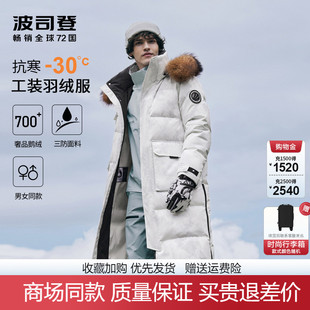 波司登羽绒服男长款 防风保暖鹅绒服外套 过膝极寒高充绒量户外工装
