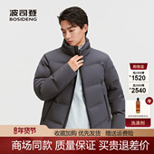 波司登2025新款 羽绒服男品质通勤短款 立领鹅绒加厚外套B250244225