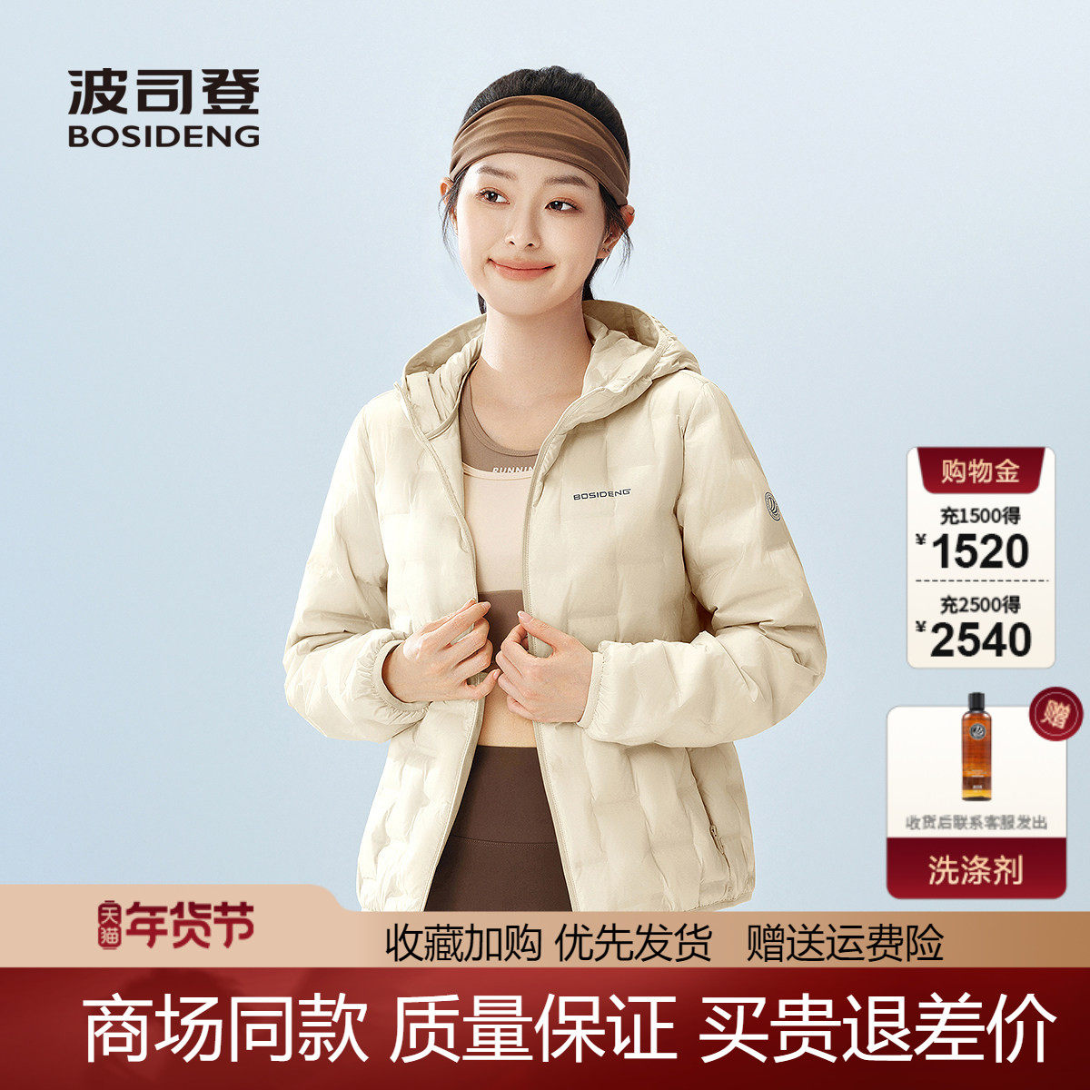 波司登2025秋冬季轻薄羽绒服女短款时尚连帽保暖鹅绒内胆防风外套