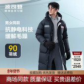 长款 波司登太空系列冬季 男士 过膝情侣加厚连帽保暖羽绒服女面包服